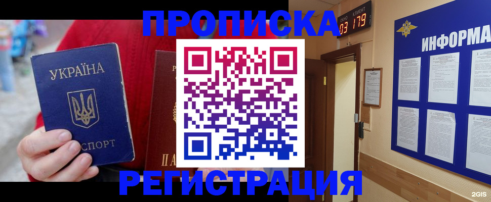 регистрация в Хилке