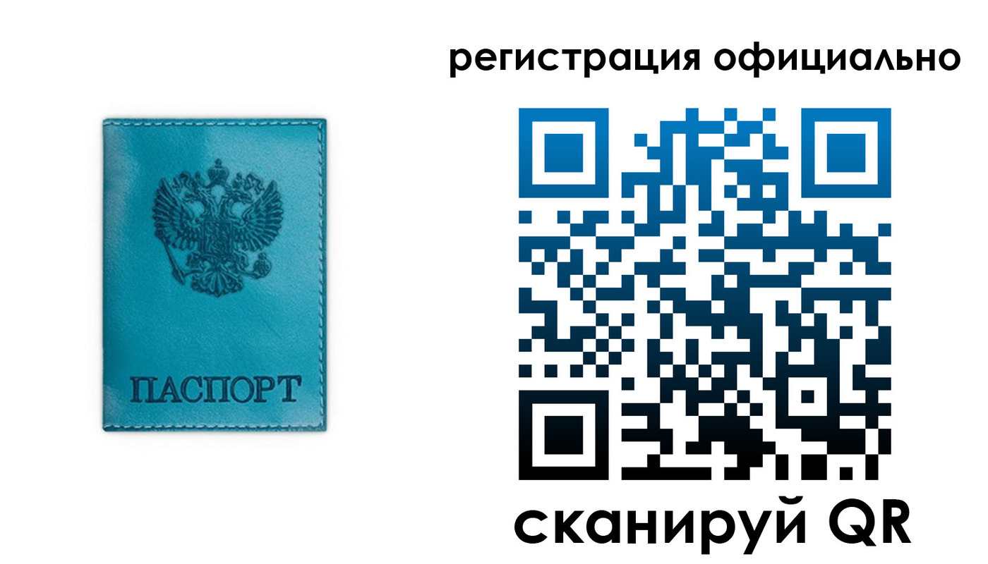 временная регистрация в квартире в Хилке