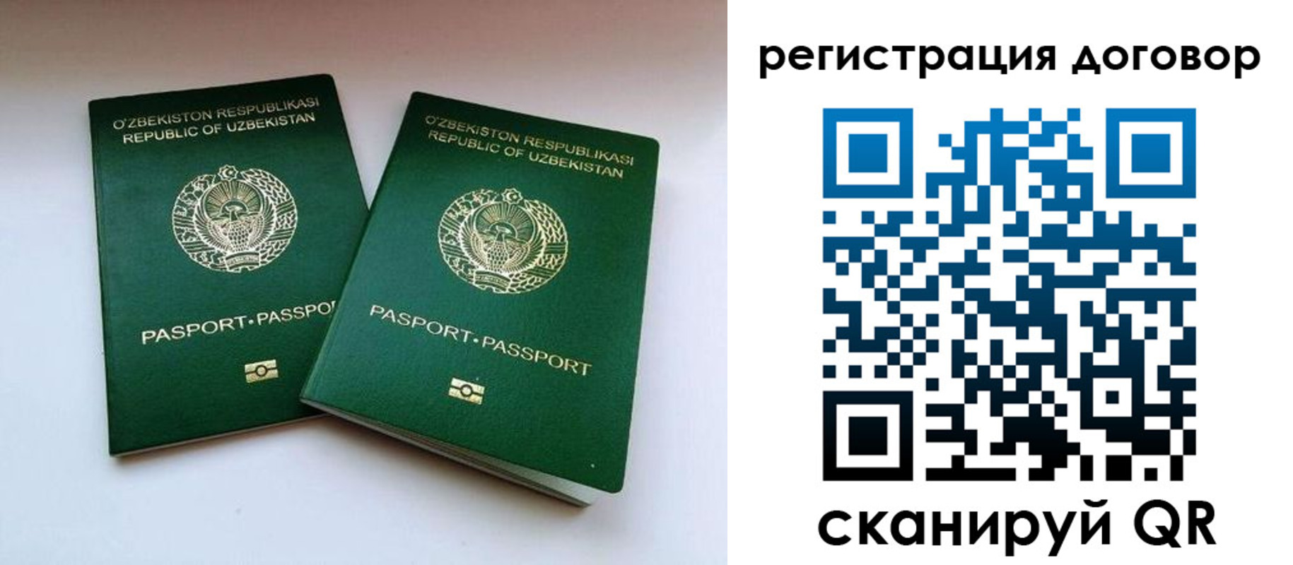 миграционный учет в Хилке