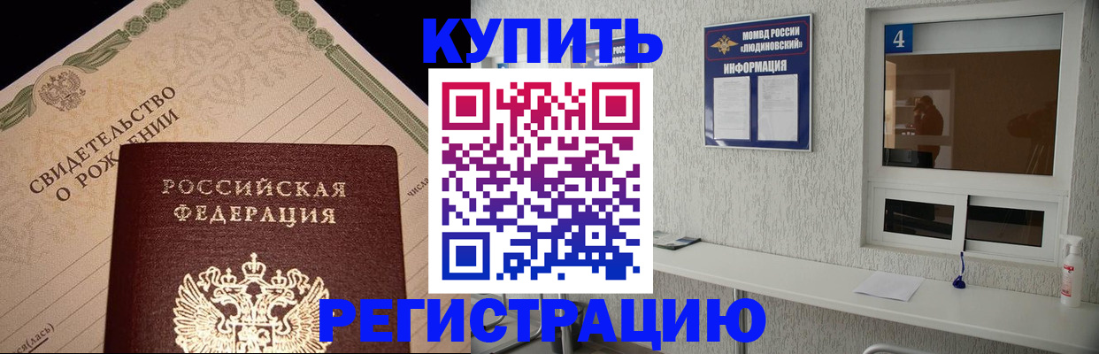регистрация для дет. сада в Хилке