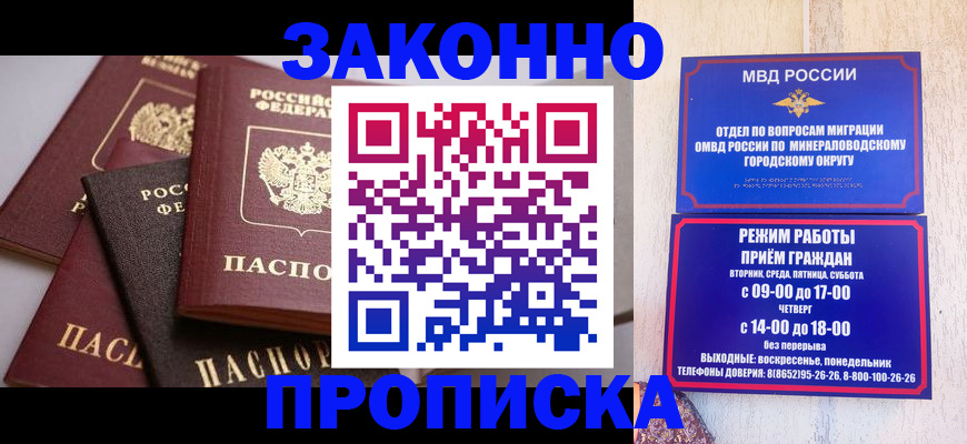 временная регистрация для всех в Хилке