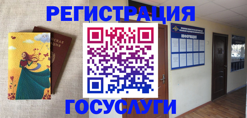 временная регистрация надежно в Хилке