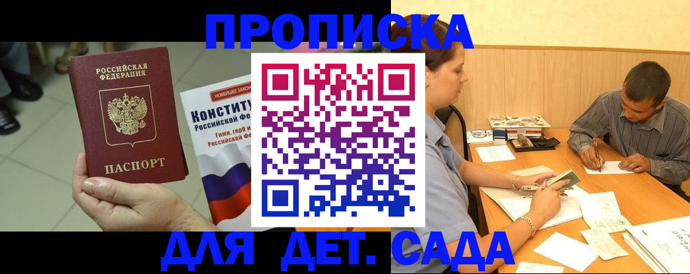 регистрация в Хилке
