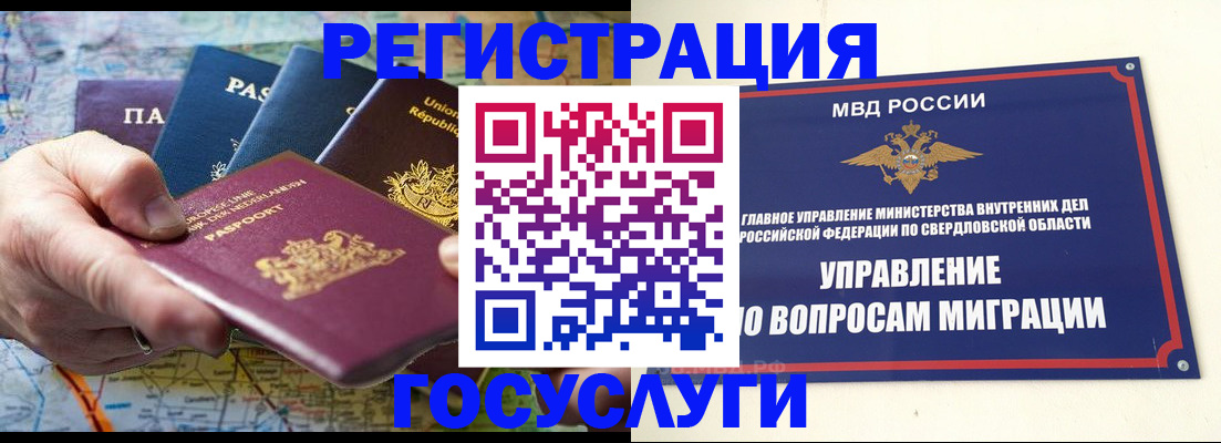 прописка иностранных граждан в Хилке