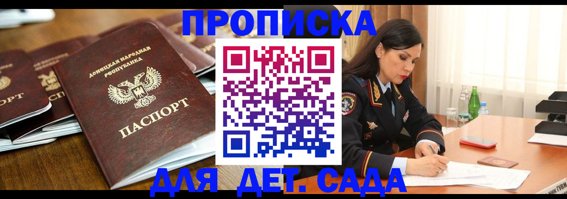 прописка в квартире в Хилке